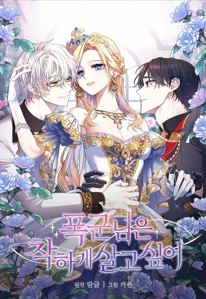 Cover art of a regression manhwa. It depicts a blonde woman with a crown and dress in the middle, a white-haired and golden-eyed man on the left, and a black-haired and red-eyed man on the right