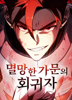 Cover art of a regression manhwa. It depicts a red-haired man in armor holding a glowing object in his hand.